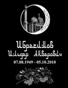 Написи